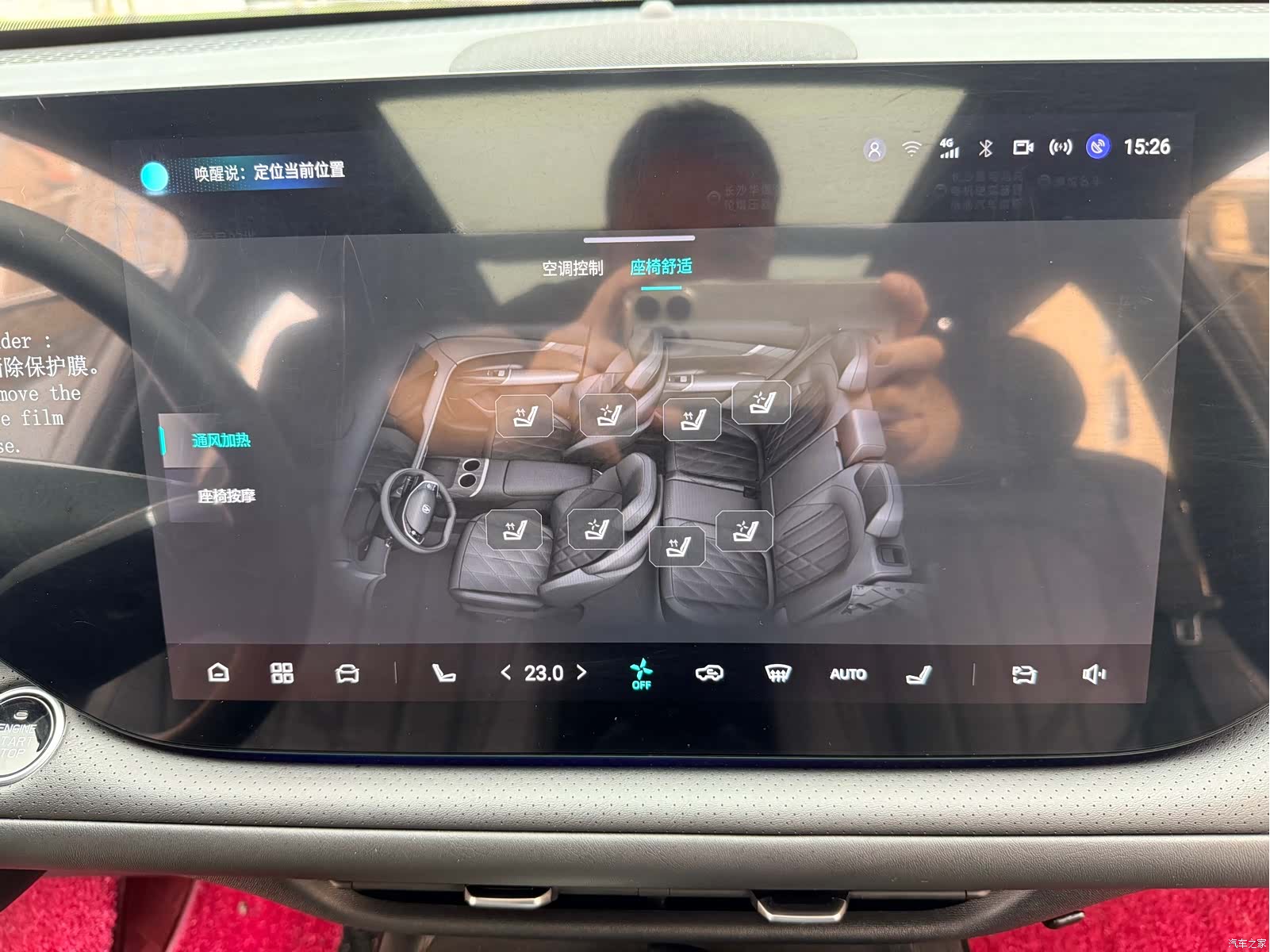 Changan CS75, 2025 17