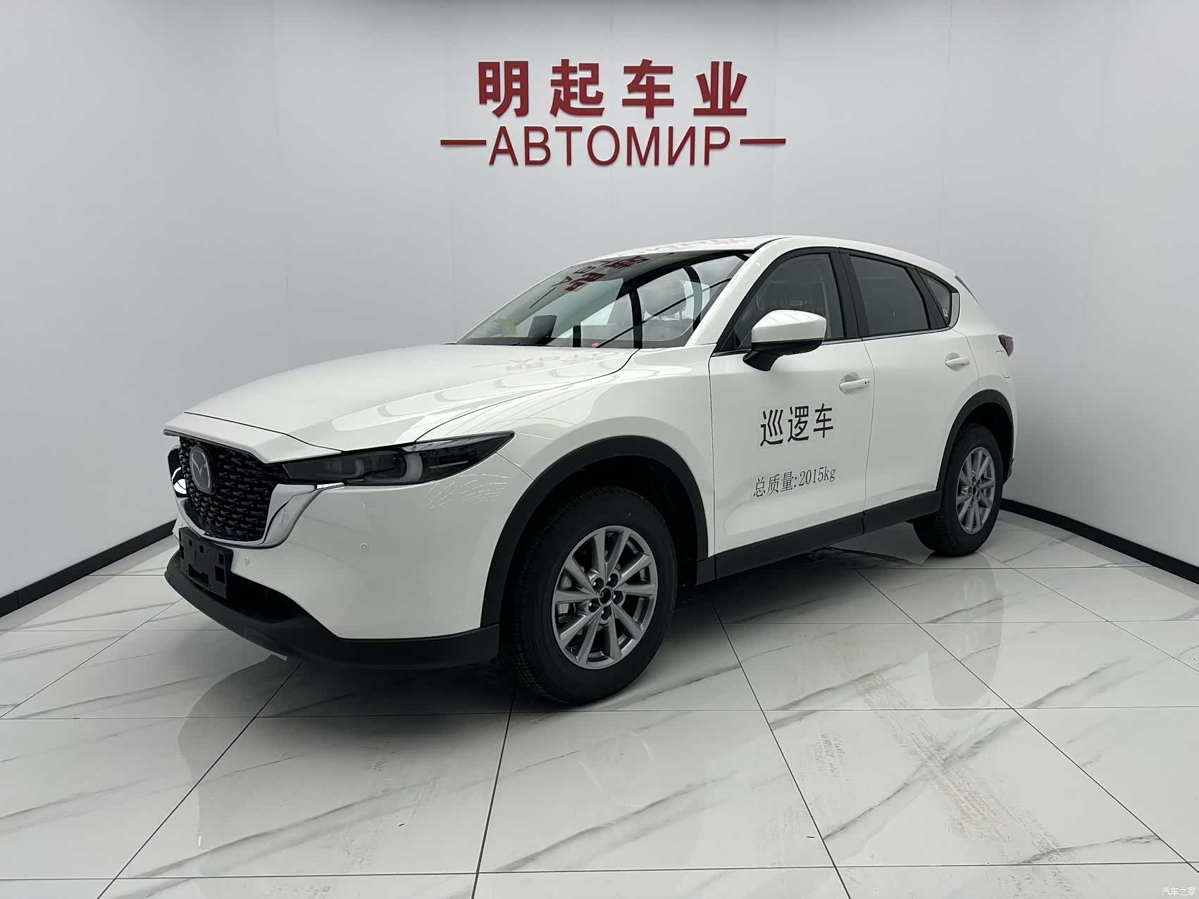 Mazda CX-5, 2026 1