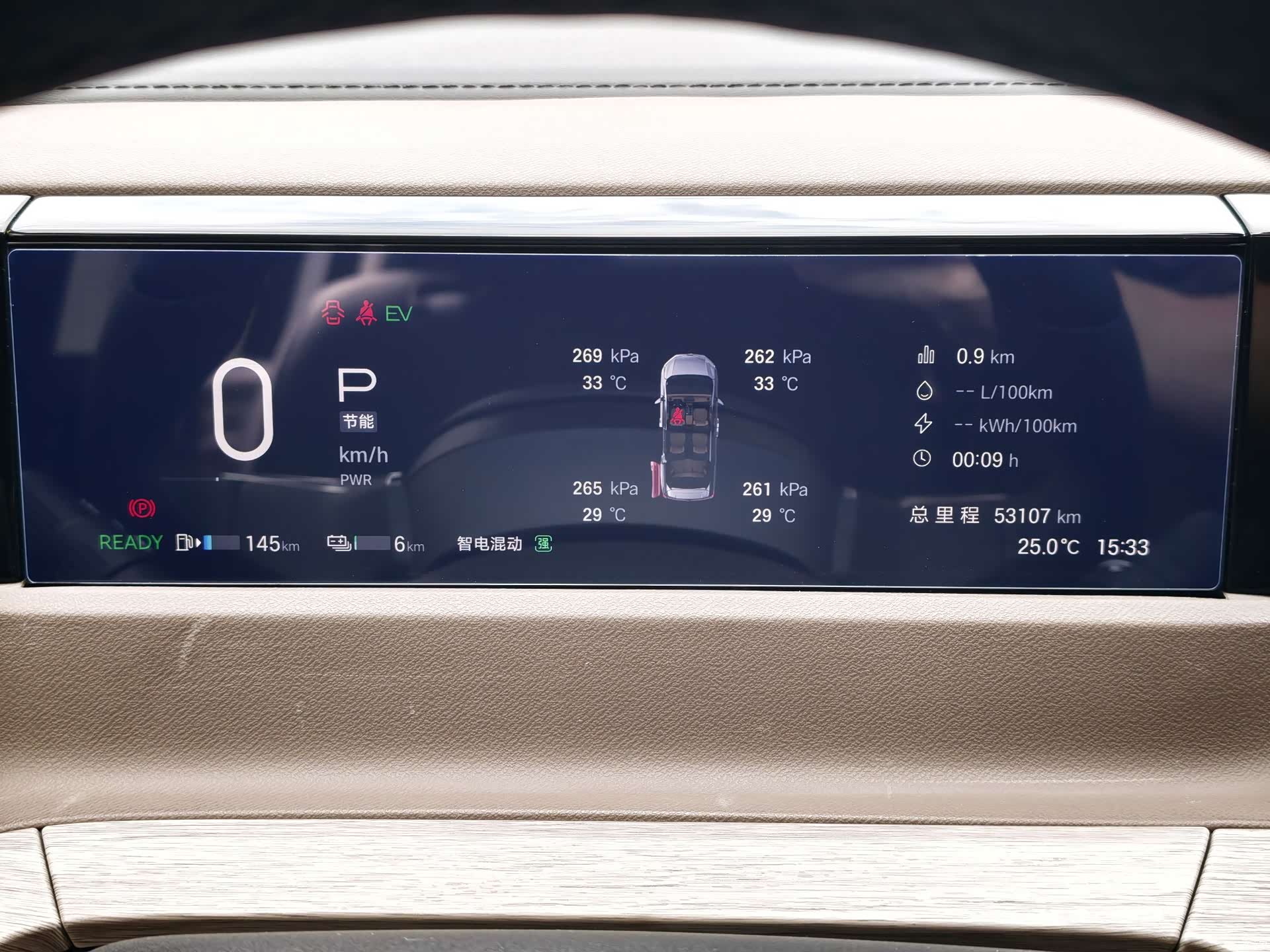 Trumpchi E8, 2024 13