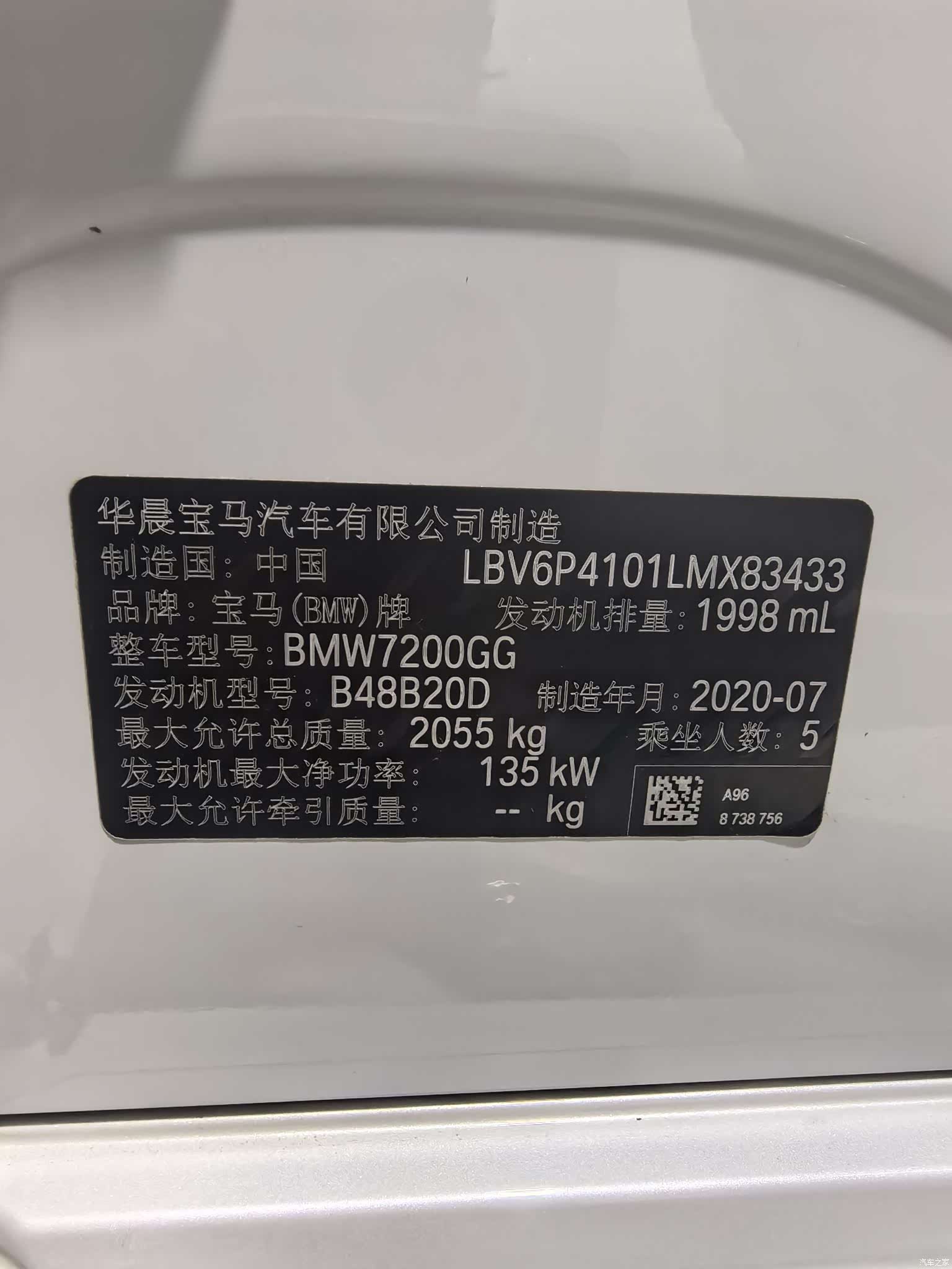 BMW 3 Series, 2020 17