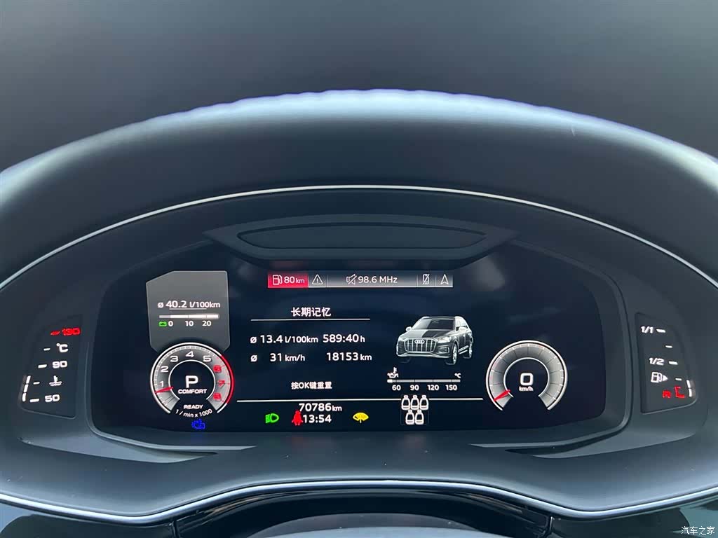 Audi Q7, 2023 13