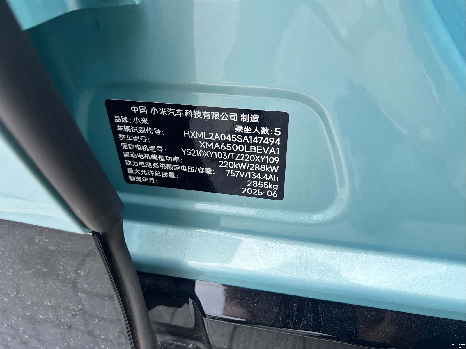 Xiaomi YU7, 2025 29