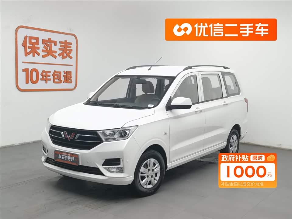 Wuling Wuling Hongguang