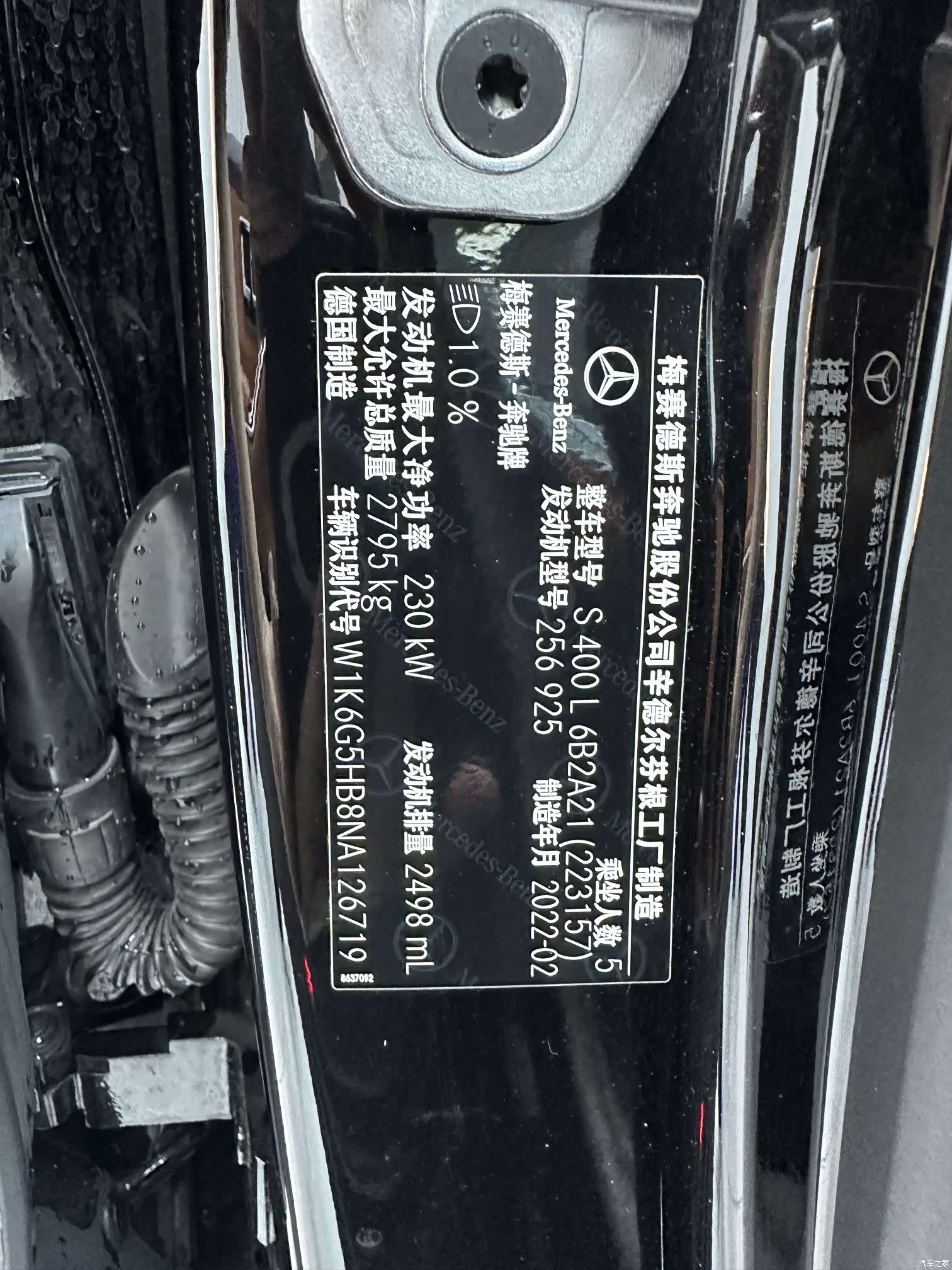Mercedes-Benz S-Class, 2022 21
