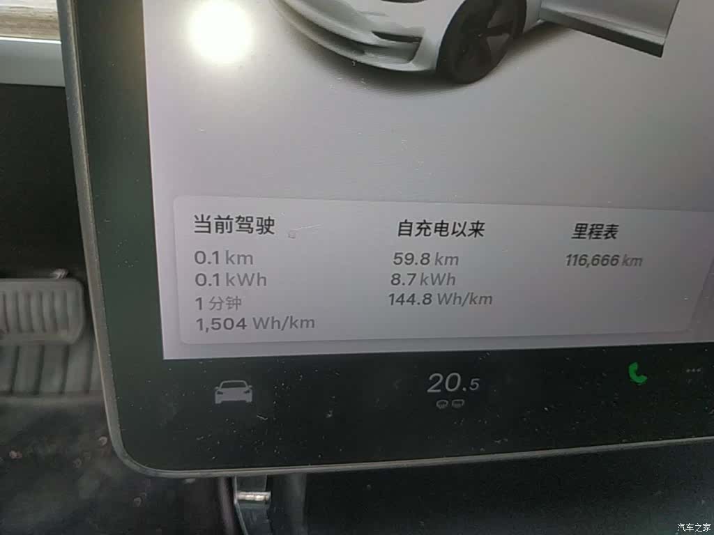 Tesla Model 3, 2020 12