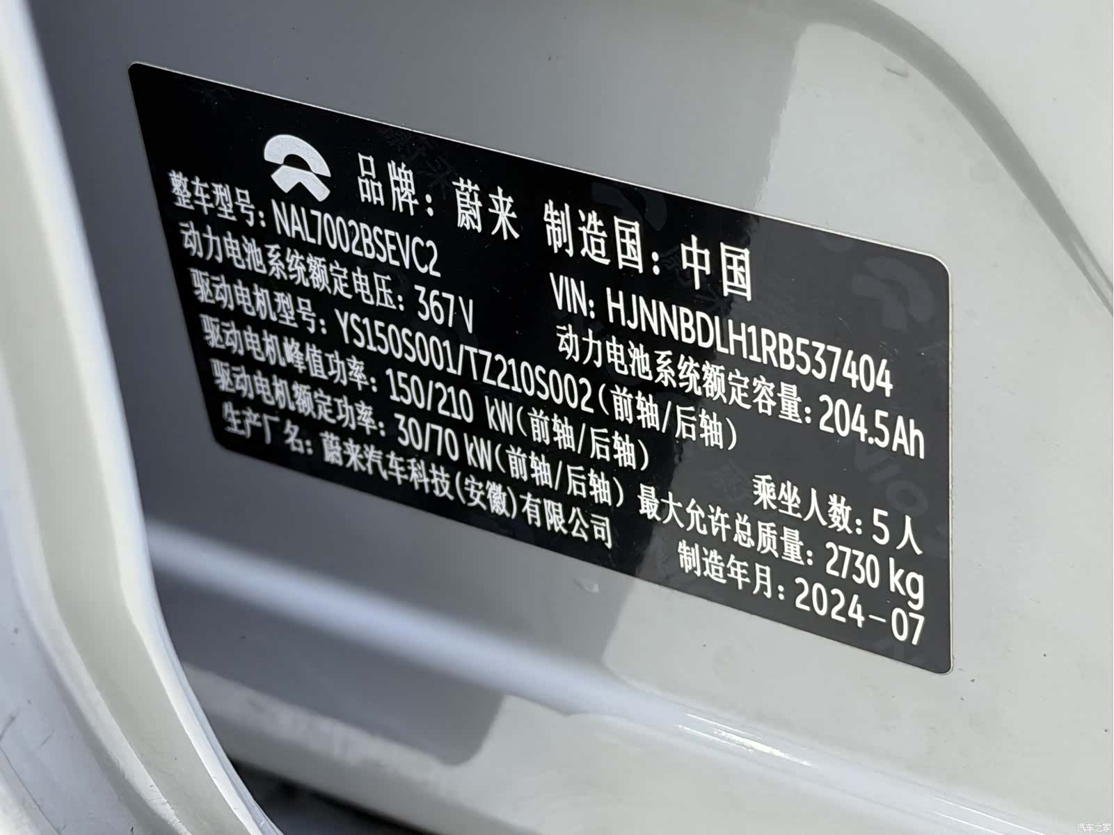 NIO ET5, 2024 12