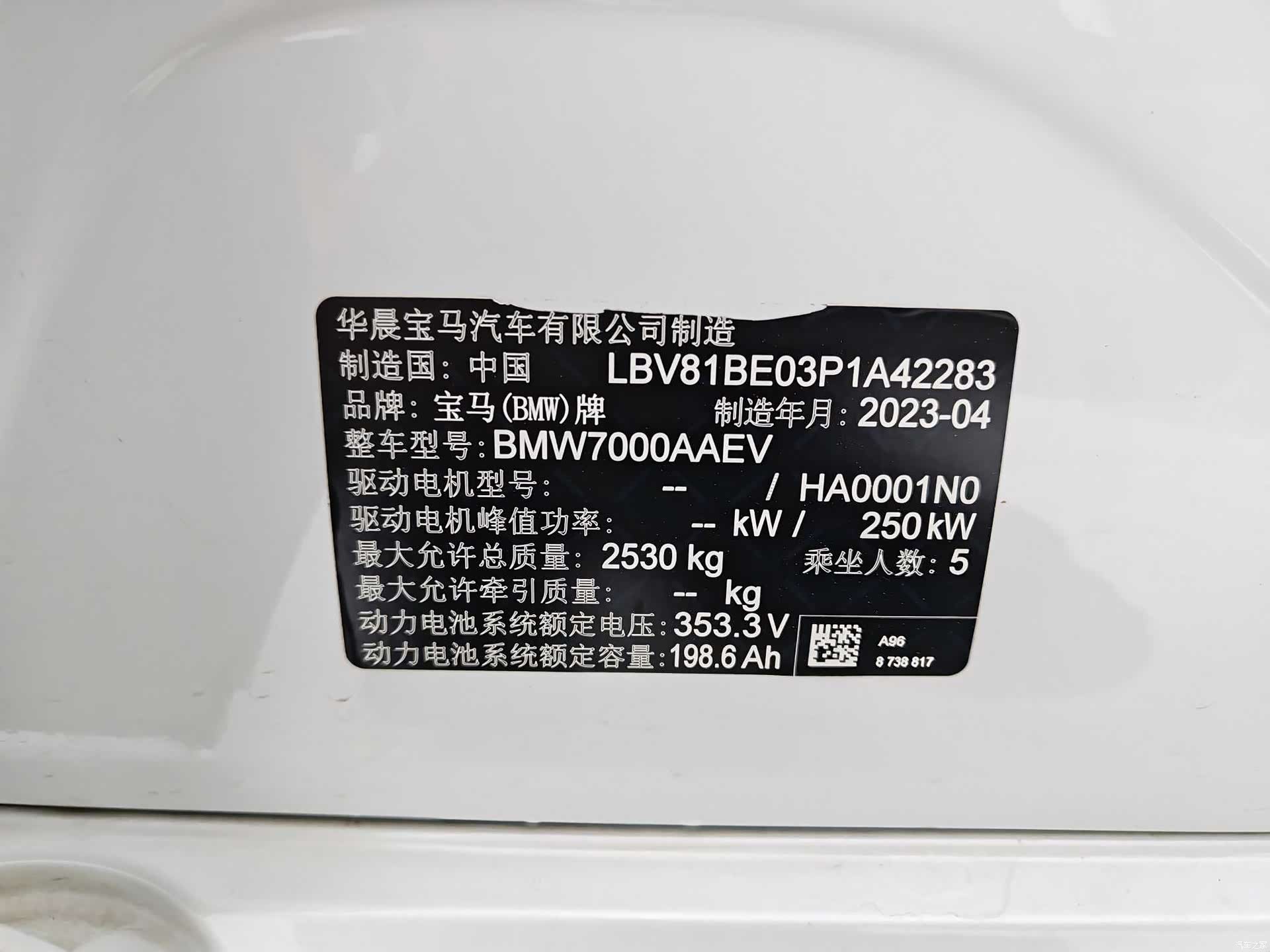 BMW i3, 2023 22