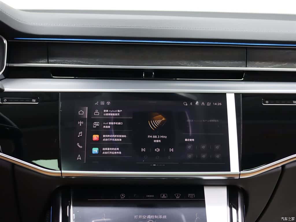 Audi A8L, 2026 14