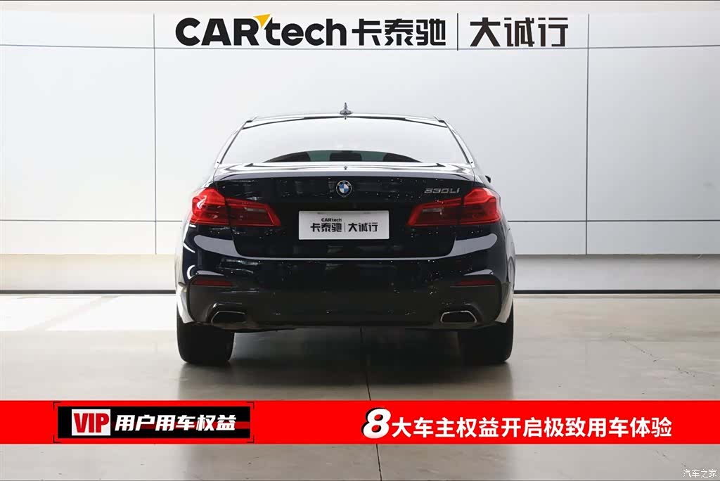 BMW 5 Series, 2019 8