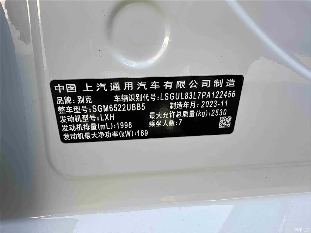Buick GL8, 2024 10