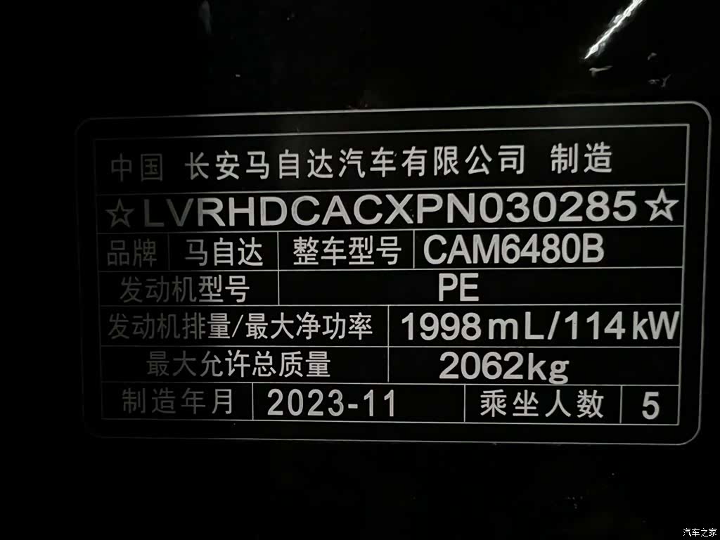 Mazda CX-50, 2023 19