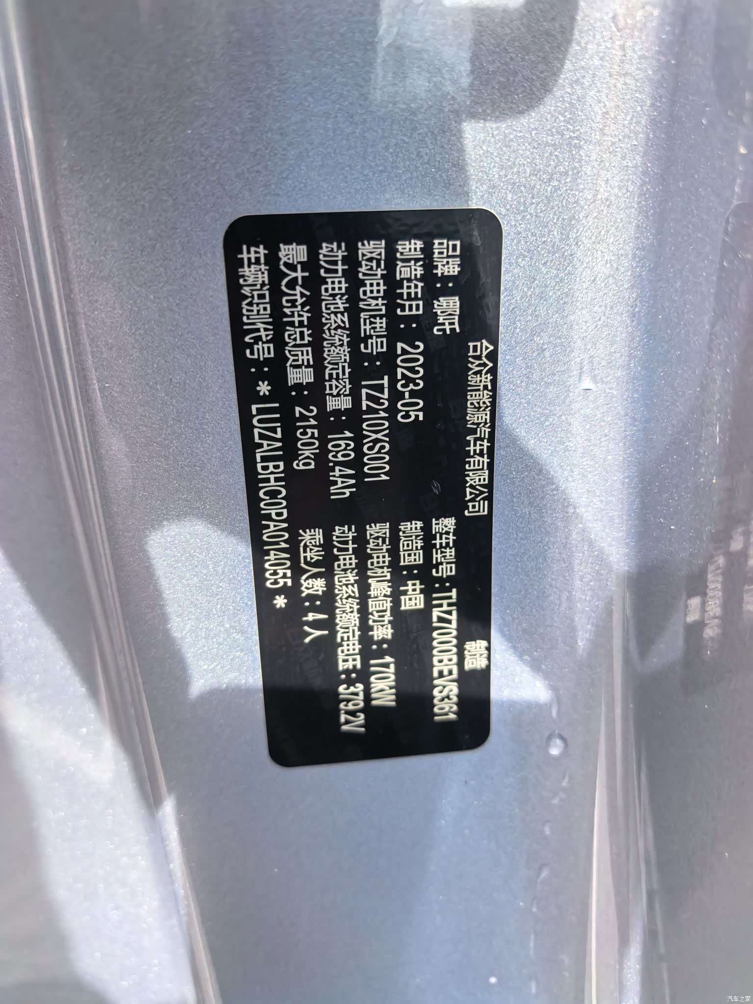Neta GT, 2023 21