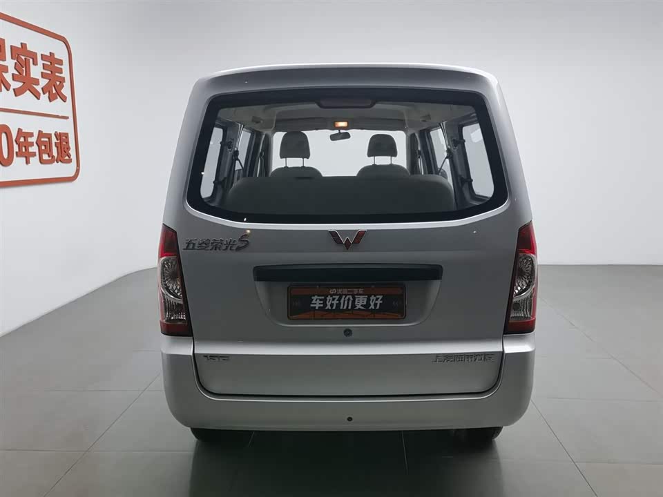 Wuling Wuling Rongguang S