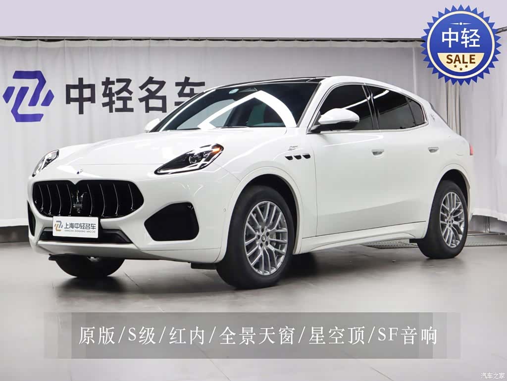 Maserati Grecale, 2024 1