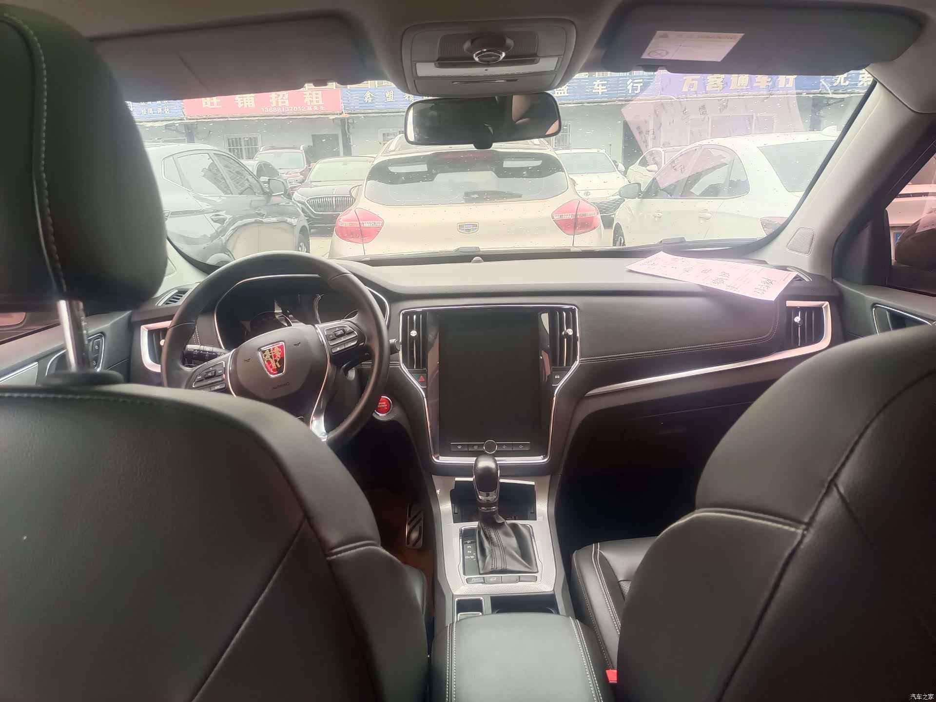 Roewe RX5, 2017 7
