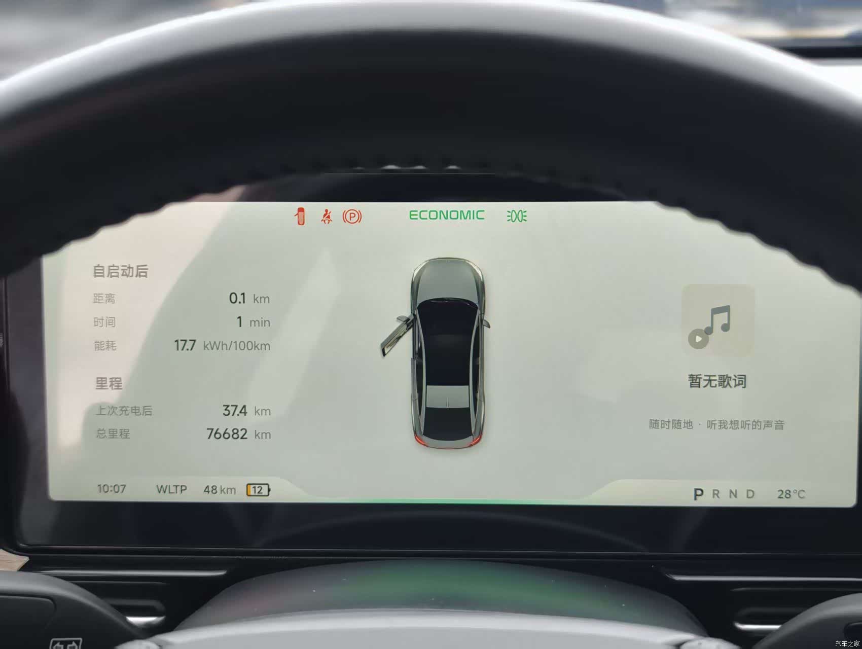 Xpeng P5, 2022 12