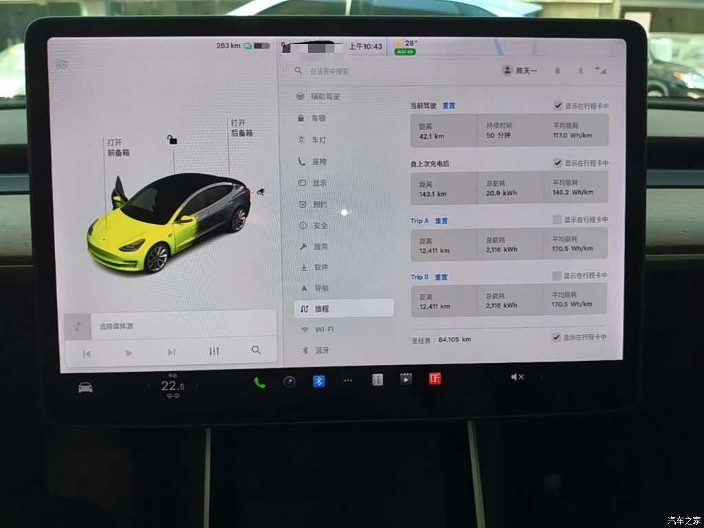 Tesla Model 3, 2020 12