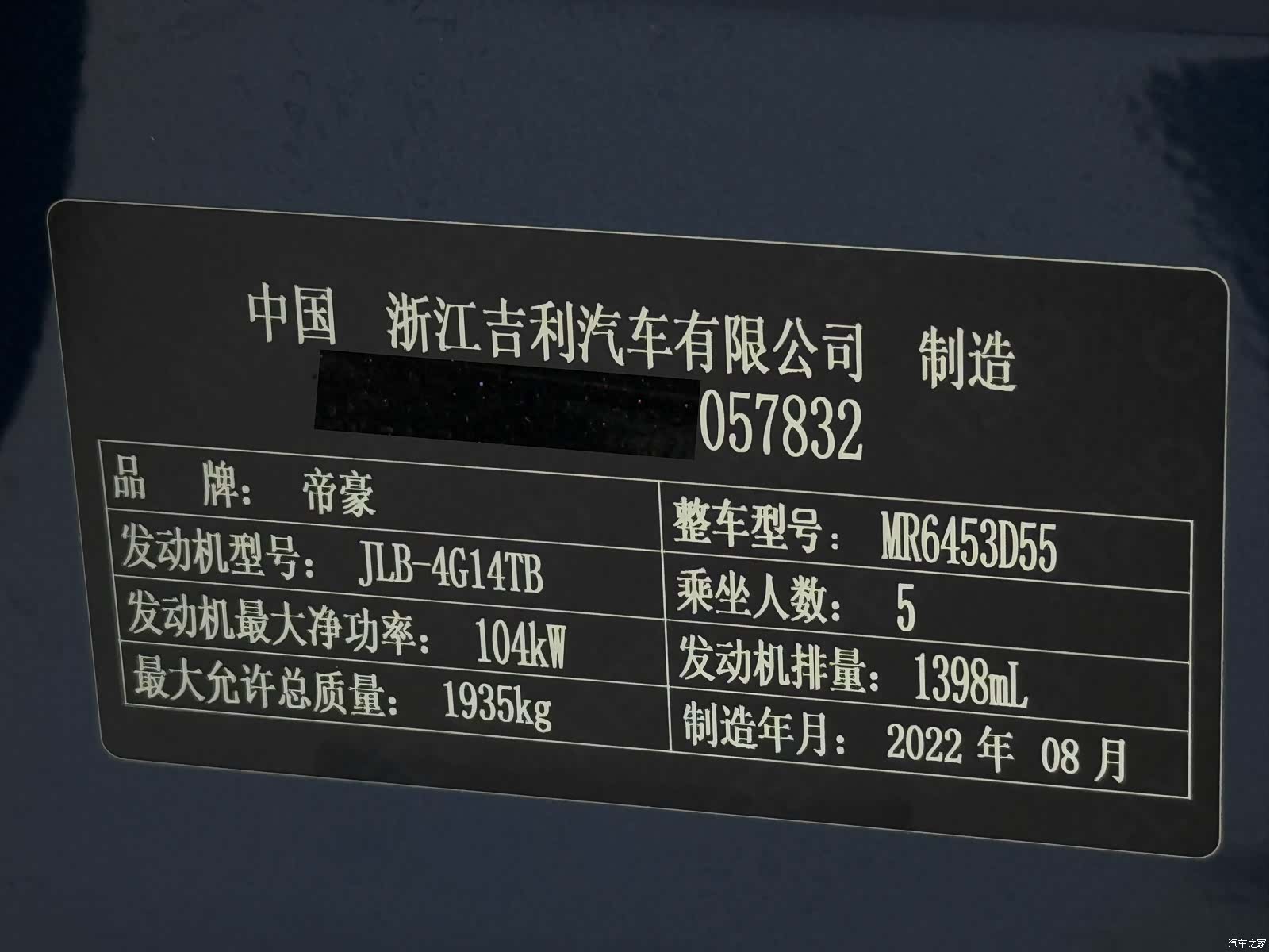 Geely X6, 2022 26