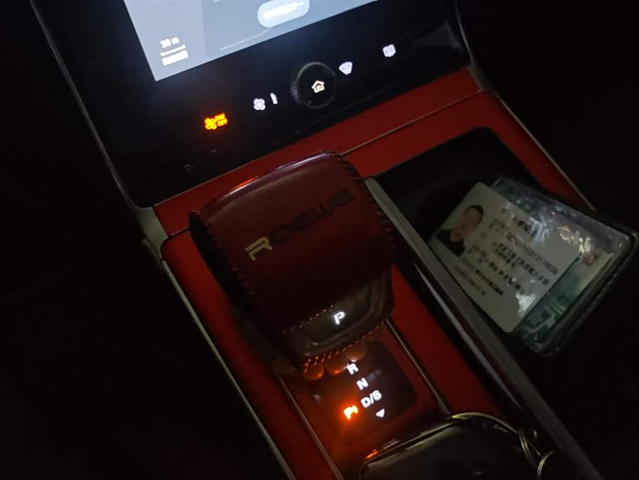 Roewe RX5 Roewe RX5