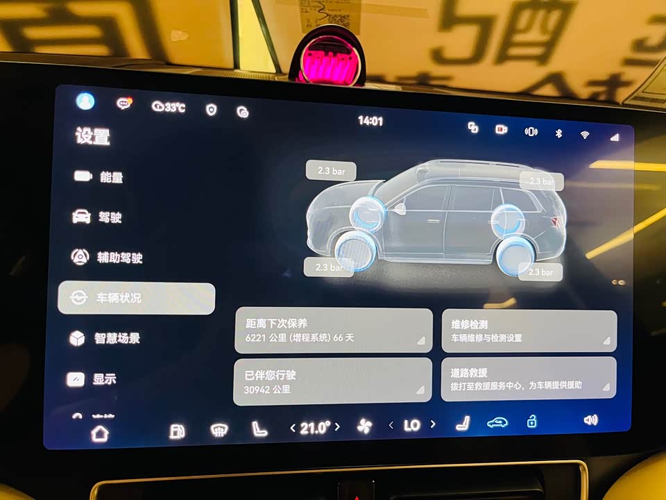 HarmonyOS Ask the world M9