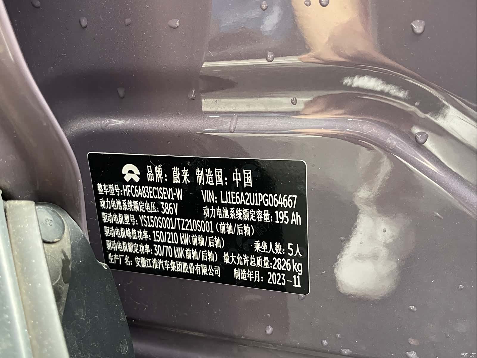 NIO EC6, 2023 30