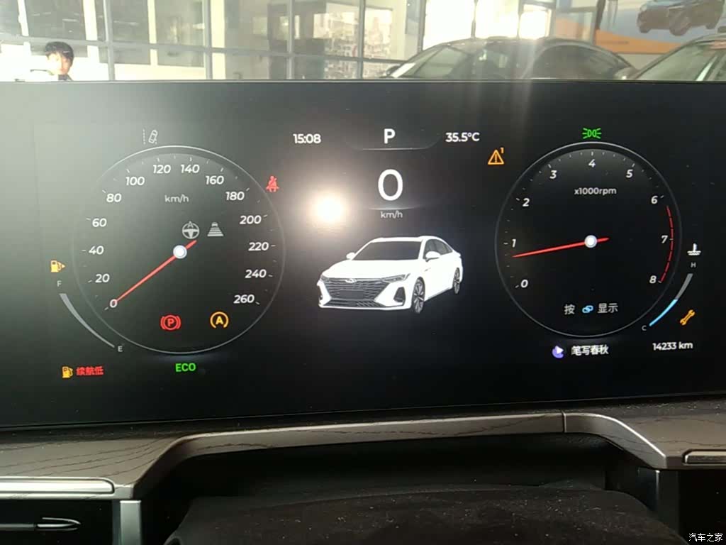 Chery Arrizo 8, 2025 8