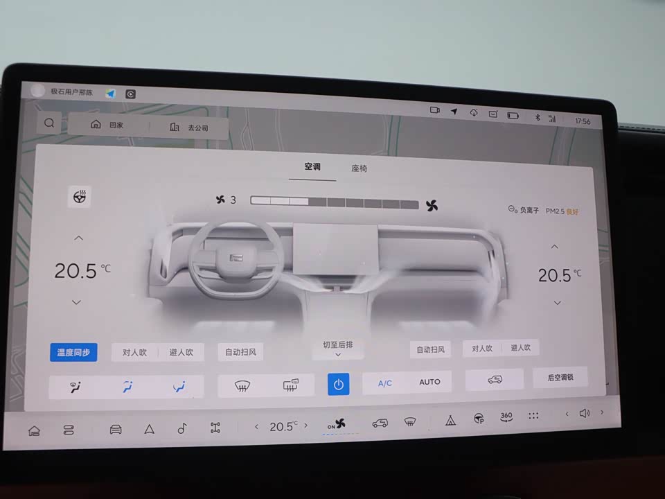 Stonefield Polar Stone 01