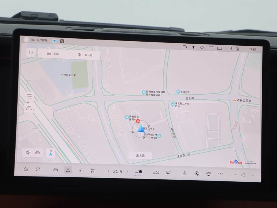 Stonefield Polar Stone 01