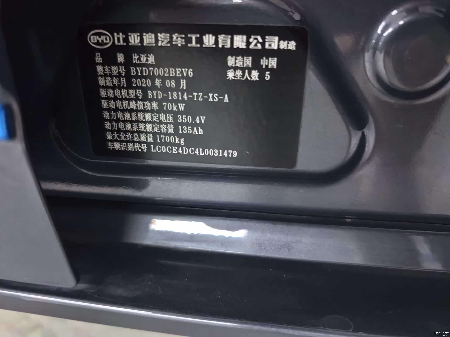 BYD E2, 2020 18