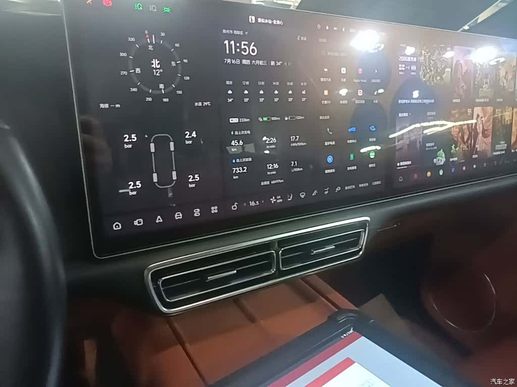 Li Auto L8, 2023 13
