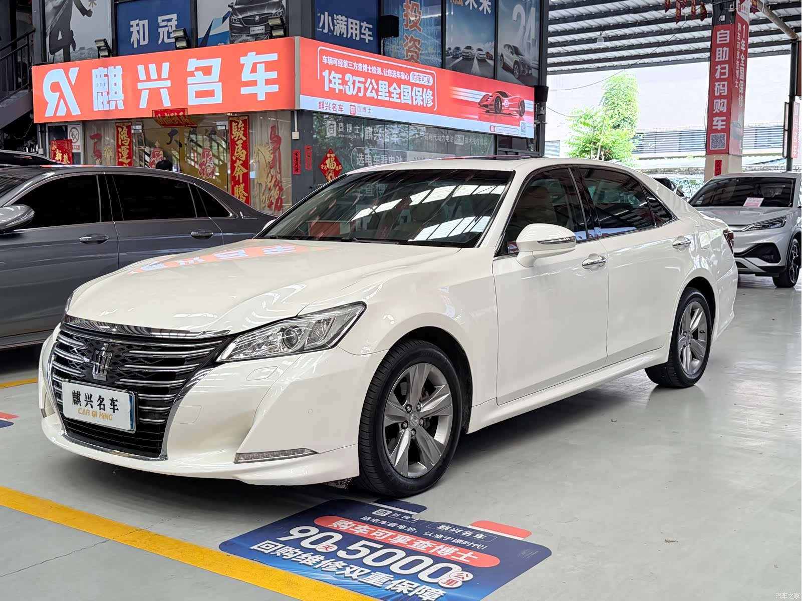 Toyota Crown, 2016 1