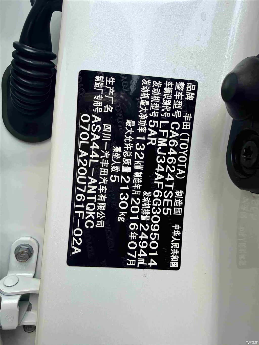 Toyota RAV4, 2016 20
