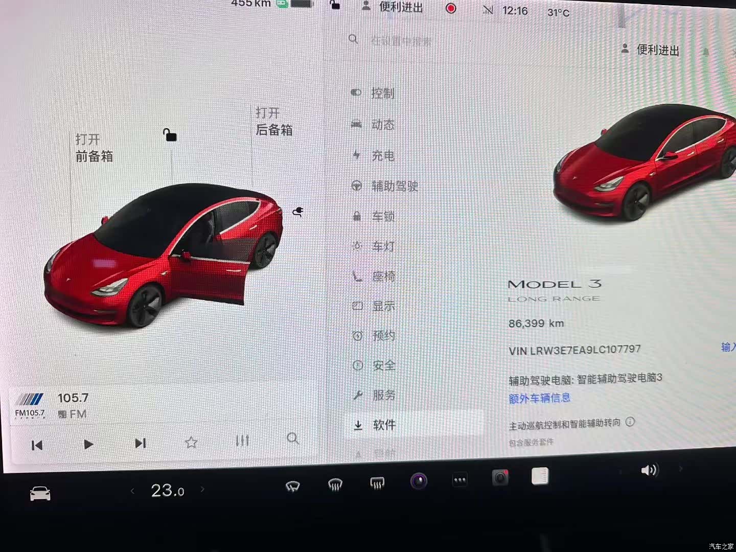 Tesla Model 3, 2020 8