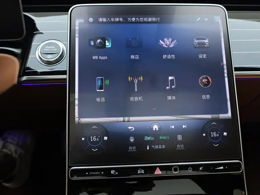 Mercedes-Benz Maybach S-class