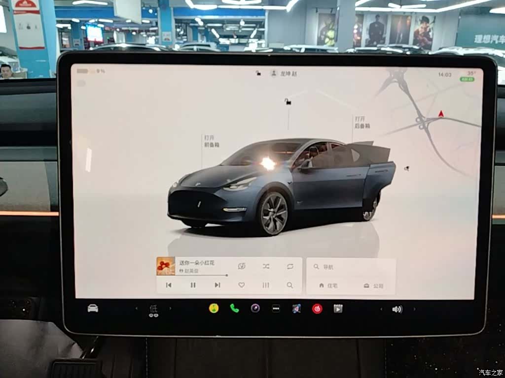 Tesla Model Y, 2024 13