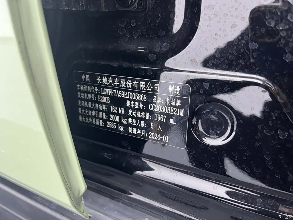Tank 300, 2024 7