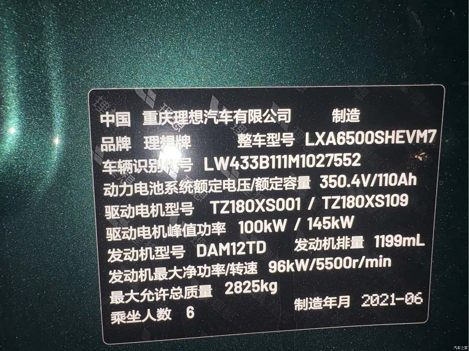 Li Auto ONE, 2021 22