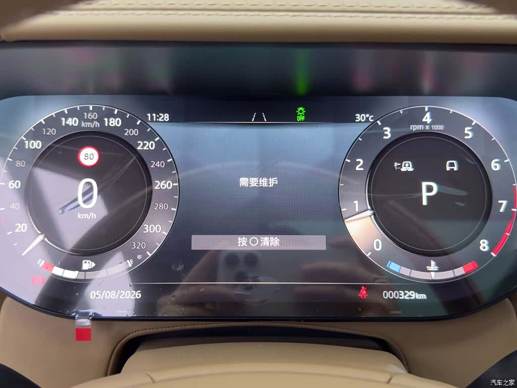 Land Rover Range Rover, 2026 23