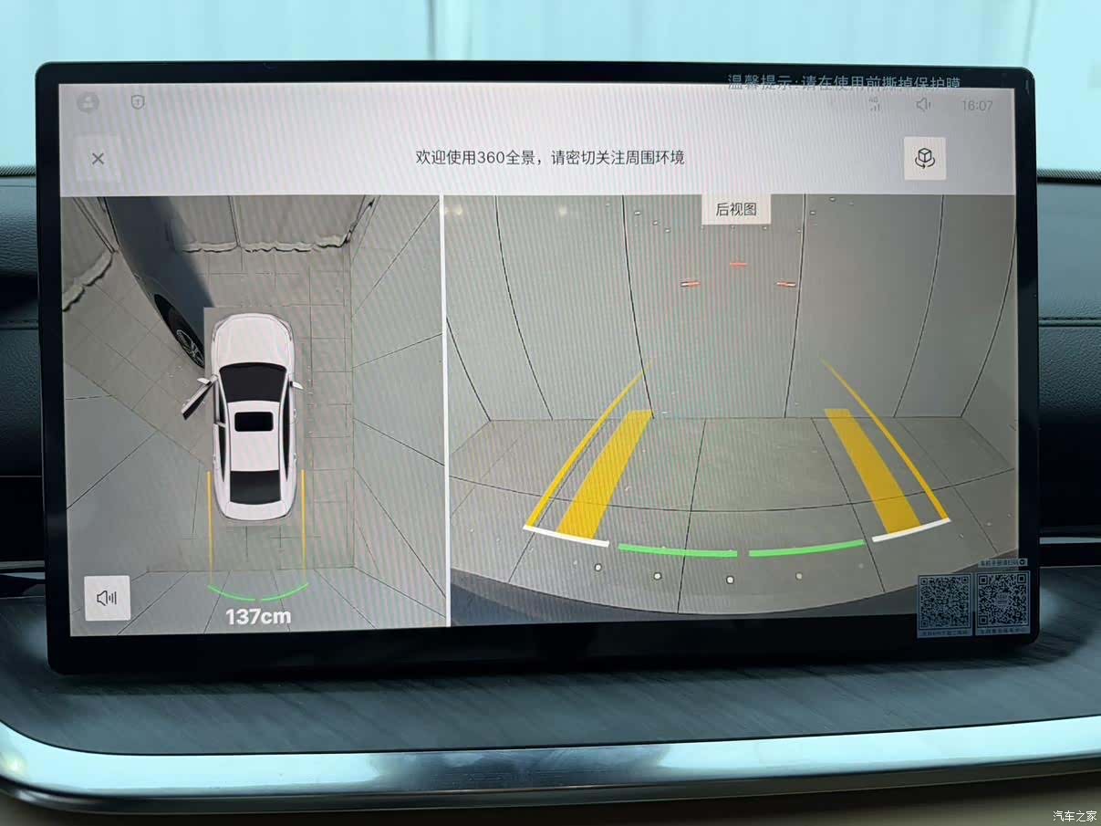 Geely 6, 2025 7