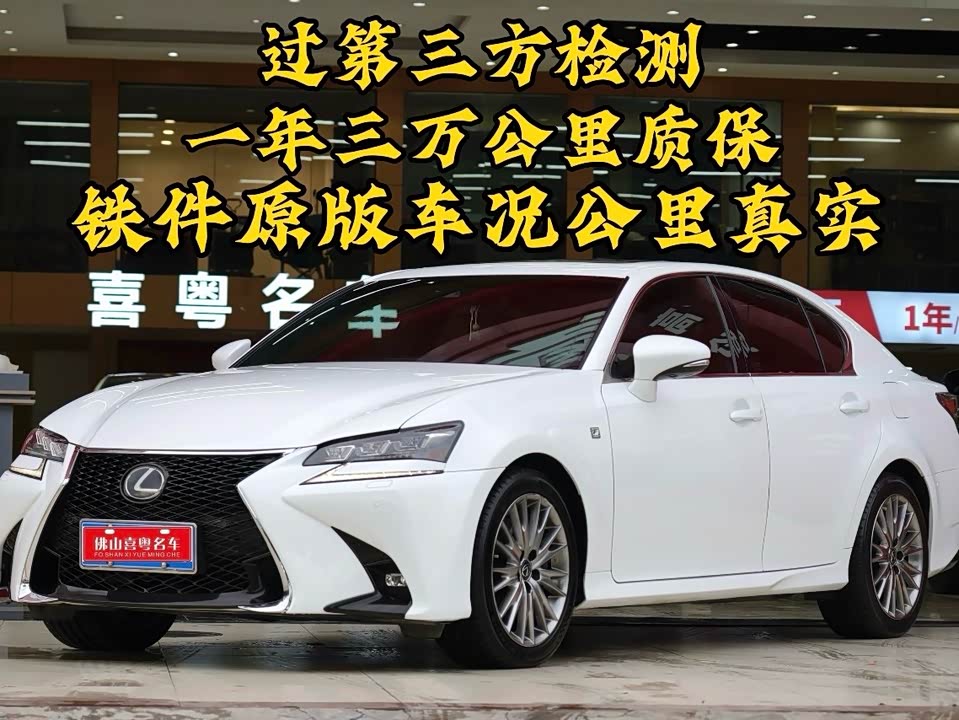 Lexus GS