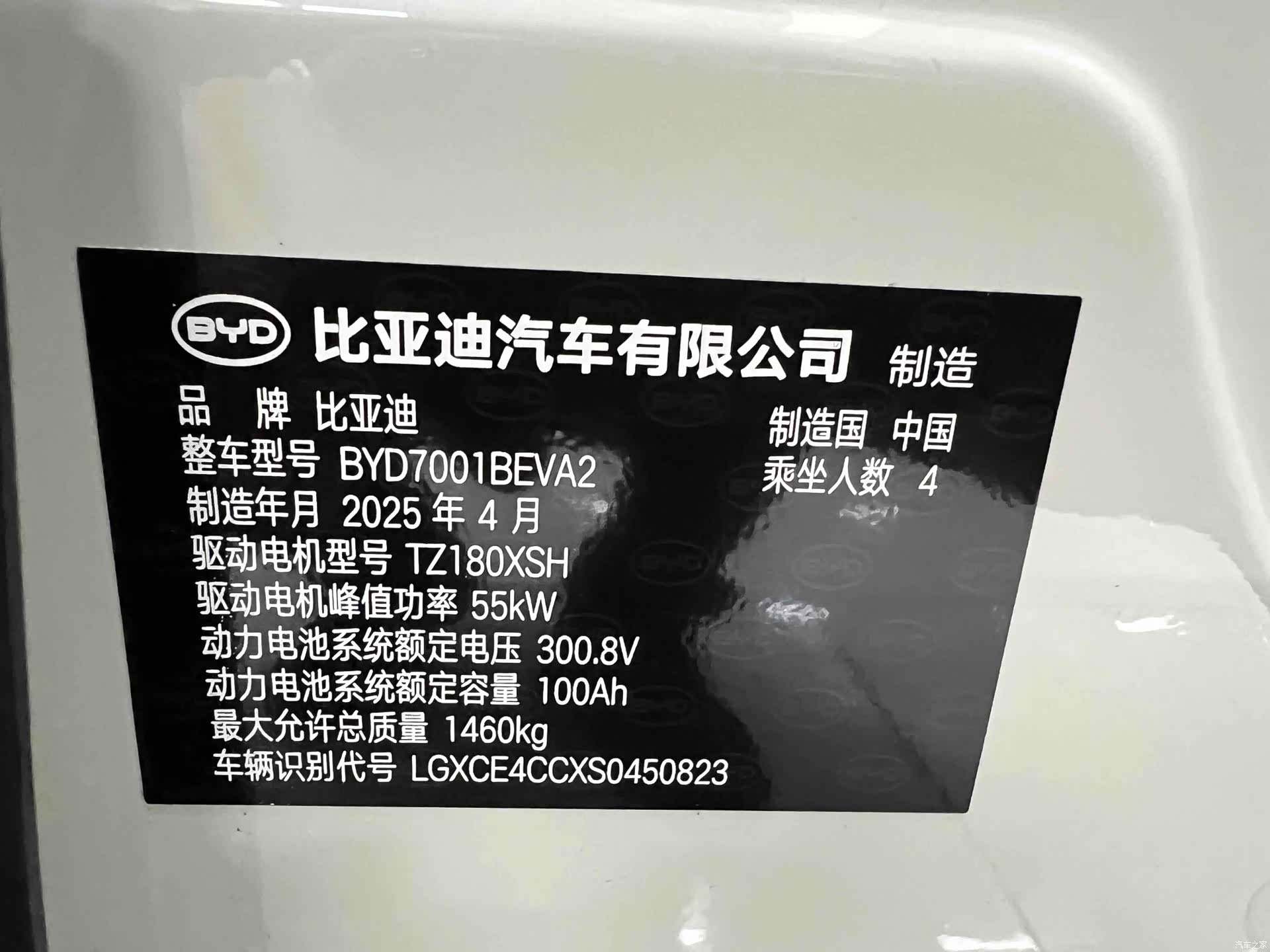 BYD Seagull, 2025 19