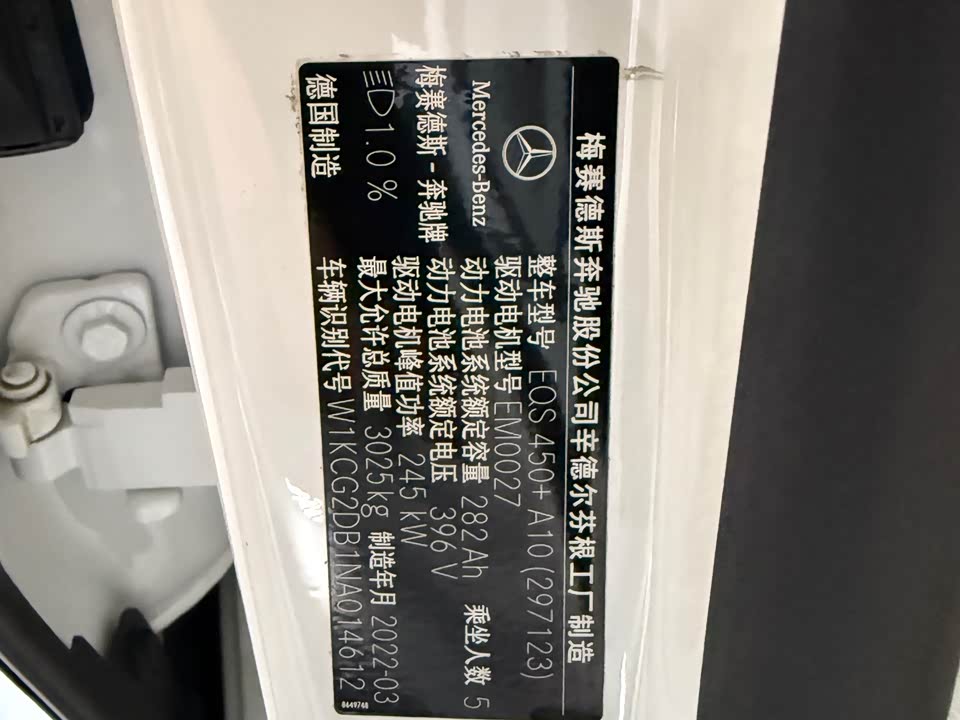 Mercedes-Benz EQS Mercedes-Benz EQS