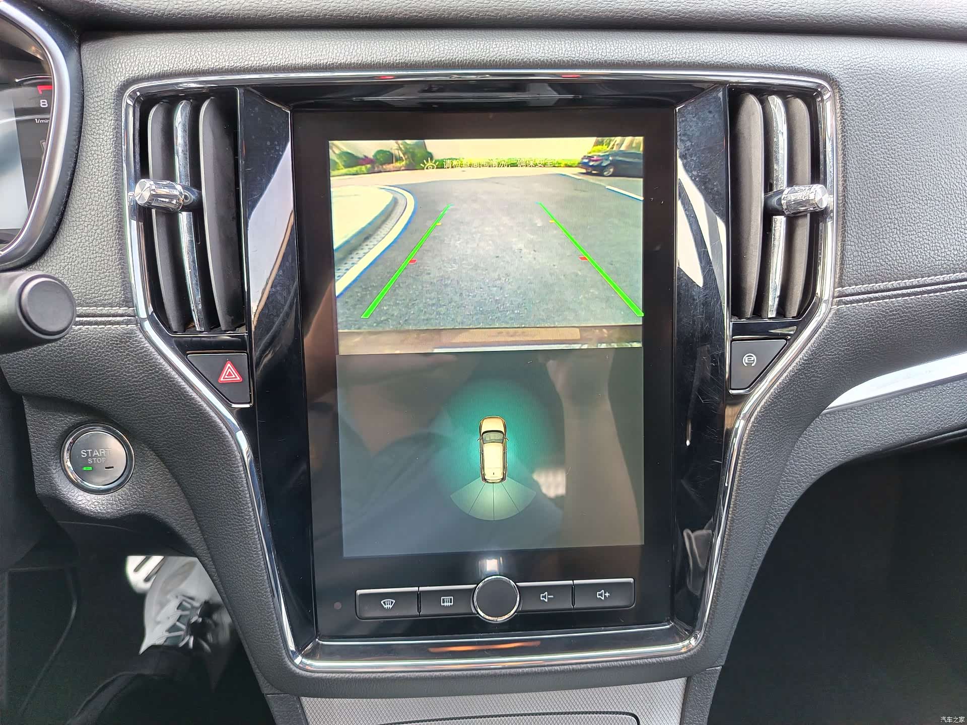 Roewe RX5, 2016 19