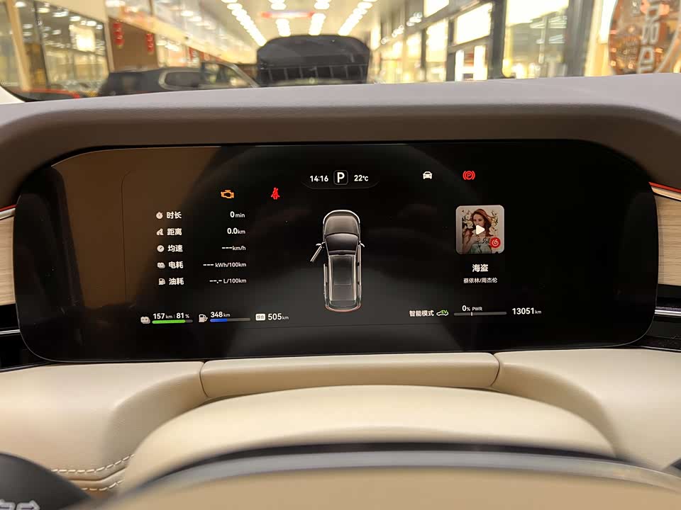 AITO Ask the world M7