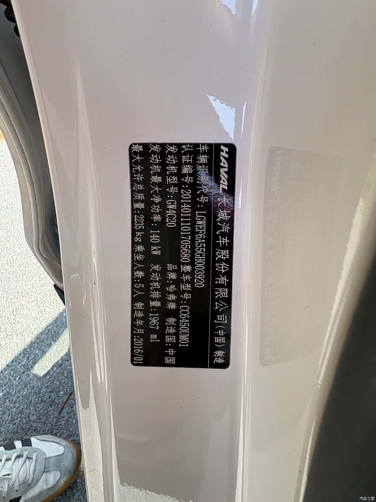 Haval H6, 2016 24