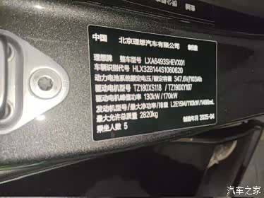 Li Auto L6, 2025 6
