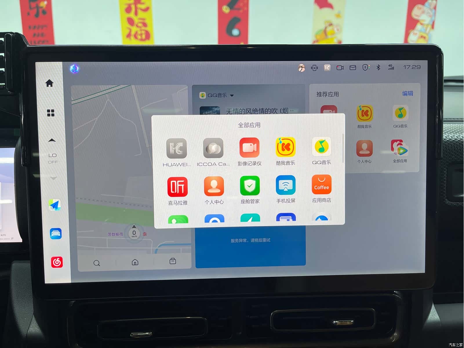 Haval Raptor, 2024 25