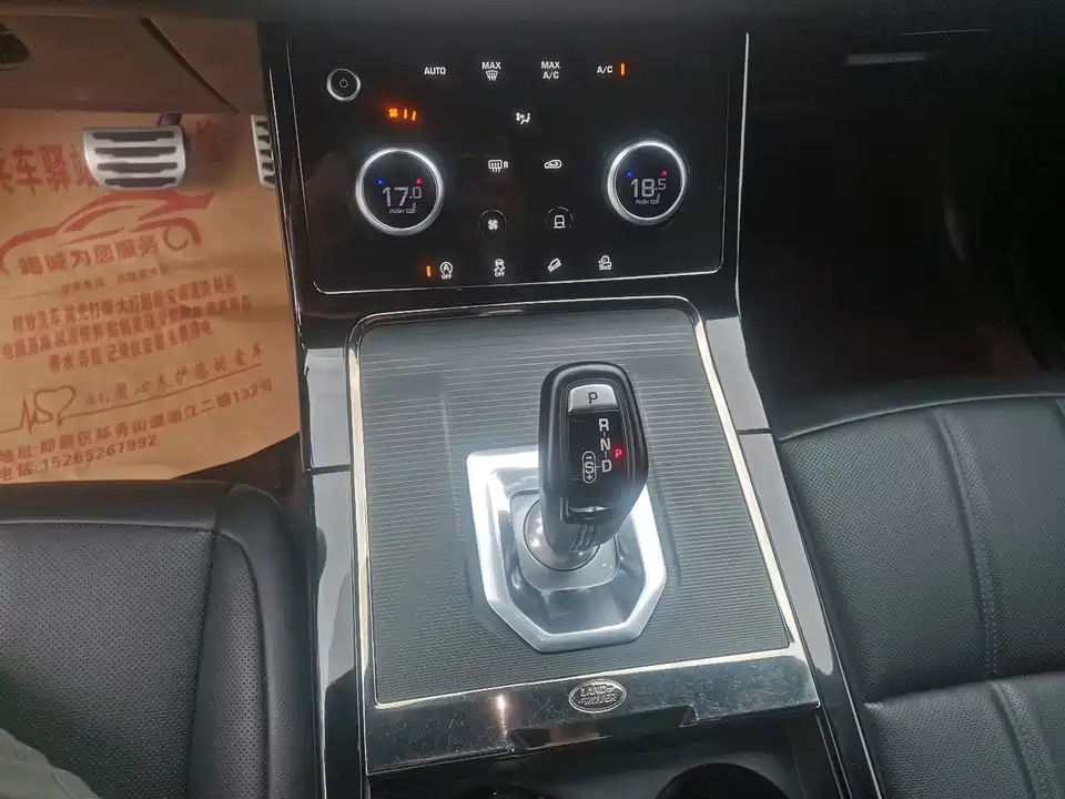 Land Rover Range Rover Aurora