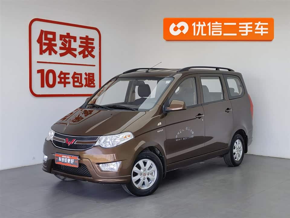 Wuling Wuling Hongguang