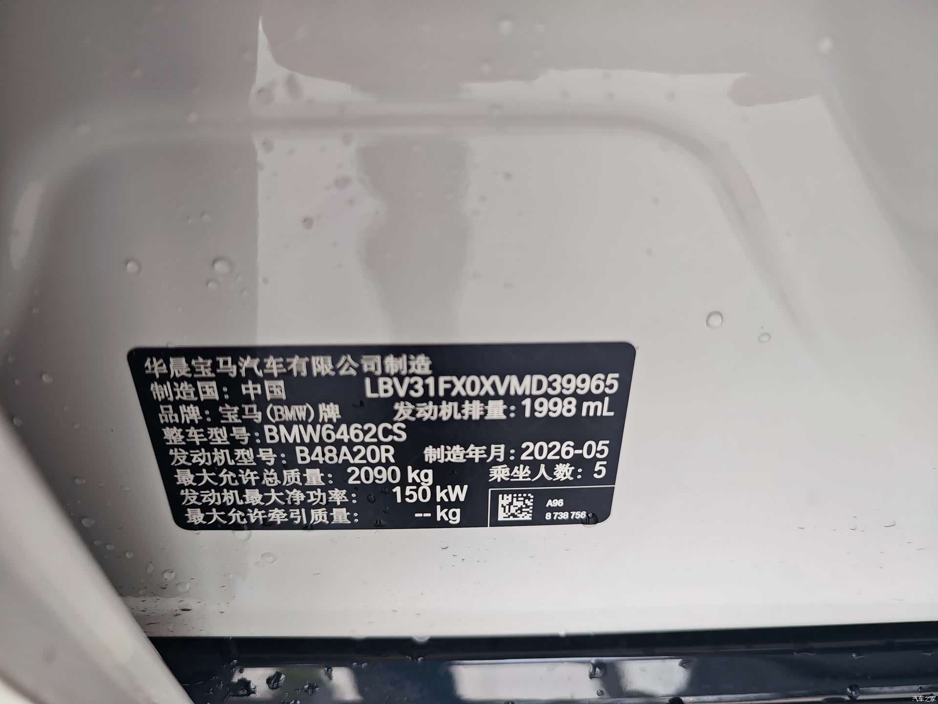 BMW X1, 2026 17
